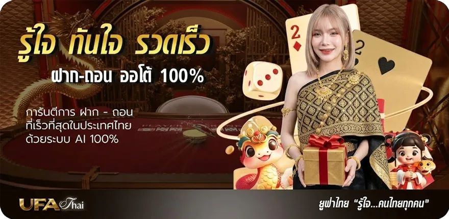Banner วิเคราะห์บอล7 สมาชิกใหม่ — โปรโมชั่นสมาชิกใหม่