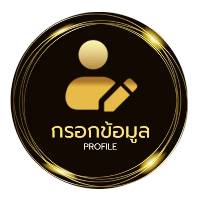 โปรไฟล์ วิเคราะห์บอล7