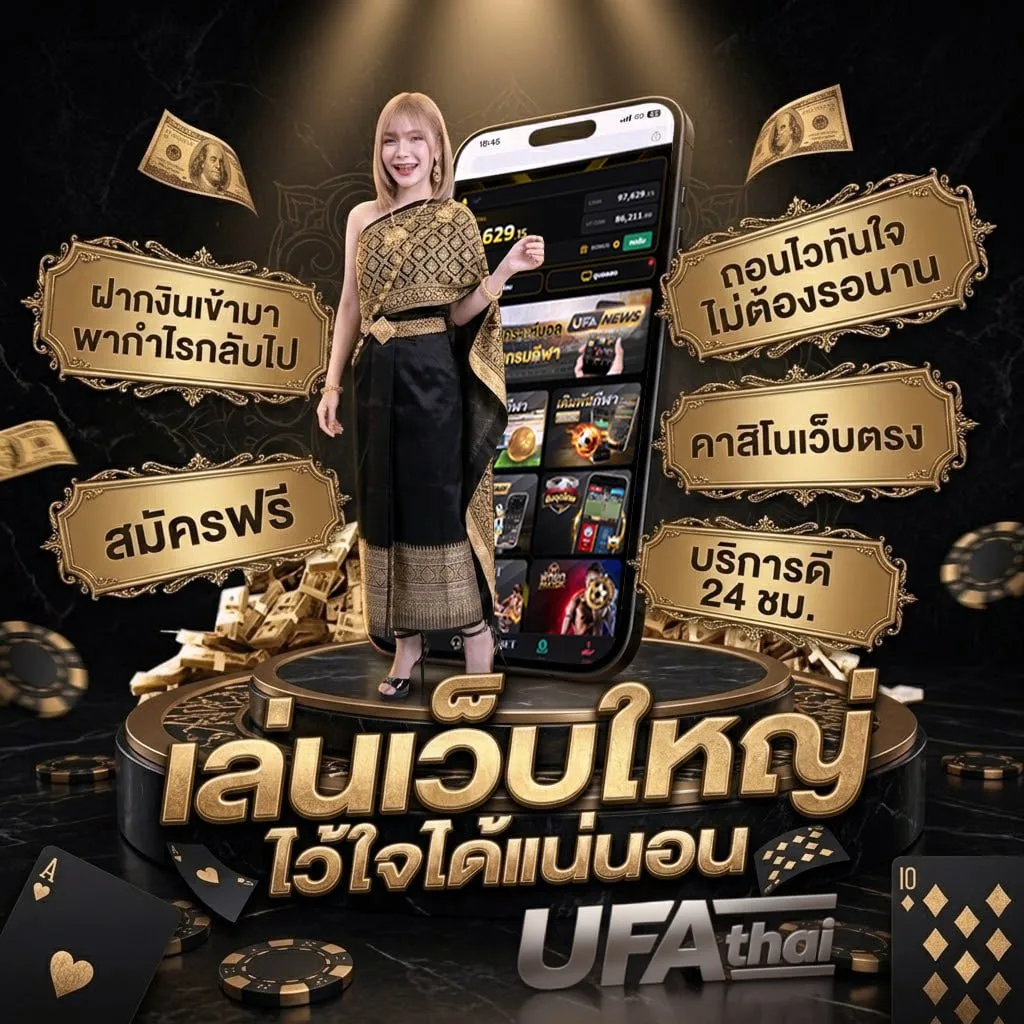 วิเคราะห์บอล7 แบนเนอร์แบรนด์ — ตัวแทน UFABET